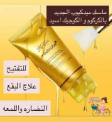 Medicube+ Kojic Acid Turmeric Night Wrapping Mask