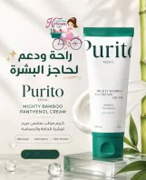 Purito Mighty Bamboo Panthenol Cream