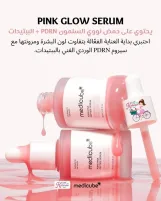 Medicube PDRN PINK PEPTIDE SERUM