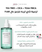 Skin1004 Centella Tea-Trica Relief Ampoule