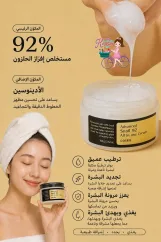 COSRX Advanced Snail 92 All in one Cream
