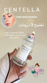 SKIN1004 Madagascar Centella Tone Brightening Capsule Ampoule