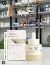 SKIN1004 Madagascar Centella Retinol 0.2%