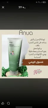 Anua Heartleaf Quercetinol Pore Deep