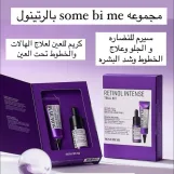 SOMEBYMI Retinol Intense Trial Kit