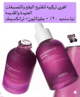 Jumiso Niacinamide 20 Serum