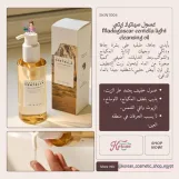 SKIN1004 Madagascar Centella Light Cleansing Oil