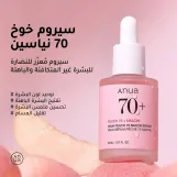 Anua Peach 70 Niacin Serum
