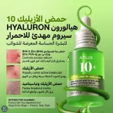 ANUA Azelaic Acid 10+ Hyaluron Serum