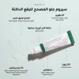 AXIS-Y Dark Spot Correcting Glow Serum