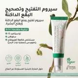AXIS-Y Dark Spot Correcting Glow Serum
