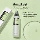 COSRX Centella Water Alcohol-Free Toner