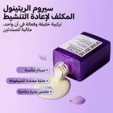 SOME BY MI - Retinol Intense Serum