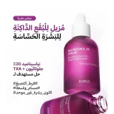 Jumiso Niacinamide 20 Serum