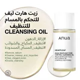 Anua Heartleaf Pore Control Cleansing Oil