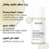 Anua Heartleaf Pore Control Cleansing Oil