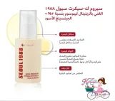K-SECRET SEOUL 1988 SERUM  : RETINAL LIPOSOME 2% + BLACK GINSENG 30