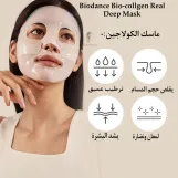 Biodance Bio-Collagen Real Deep Mask