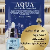ekel Ultra Hydrating Essence Mask