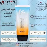 EYENLIP Pure Perfection Natural Sun Cream