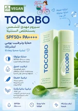 +TOCOBO Cica Calming Sun SerumSPF 50