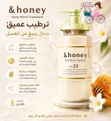 &Honey Deep Moist Hair Treatment