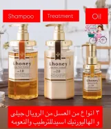 &Honey Deep Moist Hair Treatment