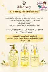 &Honey Pixie Moist Silky Hair Shampoo