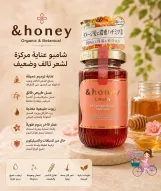 honey Creamy Damage Repair