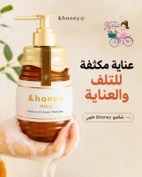 honey Milky Precious EX Repair Shampoo