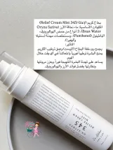 Dr. Althea 345 Relief Cream Mist