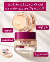 Dr. Melaxin Cemenrete Calciumrk Spot Eye Cream Dark Spot Eye Cream