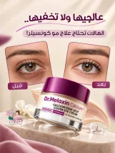 Dr. Melaxin Cemenrete Calciumrk Spot Eye Cream Dark Spot Eye Cream