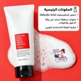 COSRX SALICYLIC ACID DAILYGENTLE CLEANSER