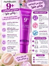 Numbuzin No.9+ NAD+ Peptides Dewy Sun Essence SPF50+ PA++++