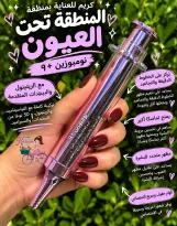 Numbuzin  No.9 NAD+ Retinol Volumetox Eye Cream - 10 mL