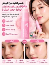 Medicube PDRN Pink Collagen Volume Multi Balm