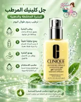 Clinique Dramatically Different Moisturizing Gel