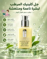 Clinique Dramatically Different Moisturizing Gel