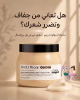 L'Oréal Professionnel Serie Expert Absolut Repair Mask