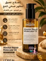 L'Oréal Professionnel Serie Expert Absolut Repair Molecular Oil