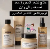 L'Oréal Professionnel Serie Expert Absolut Repair Molecular Oil