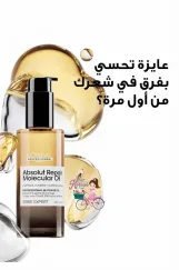 L'Oréal Professionnel Serie Expert Absolut Repair Molecular Oil