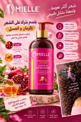 Mielle Pomegranate& Honey Leave-In Conditioner،