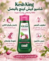 كيت زيت 108 عشبة الهندي وشامبو كيش كينج بالبصل للعناية بالشعر | 108 Herbs Oil & Kesh King Onion Shampoo Hair Care Kit