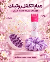 كيت زيت 108 عشبة الهندي وشامبو كيش كينج بالبصل للعناية بالشعر | 108 Herbs Oil & Kesh King Onion Shampoo Hair Care Kit