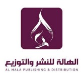 alhalapublishing
